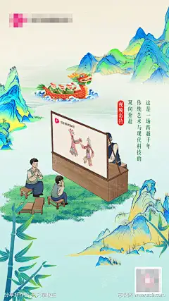 千里江山图皮影戏非遗文化_源文件下载_PSD格式_1080X1920像素-非遗文化传承,观看皮影戏,端午节海报,视频彩铃,手绘插画,皮影戏非遗,千里江山图-作品编号:2025052009278105-志设-zs9.com