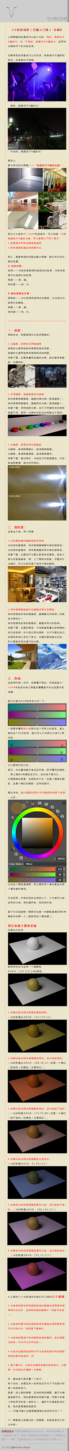 Kuooki采集到颜色