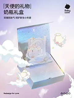新品｜「天使的礼物」正在派送中 - 小红书