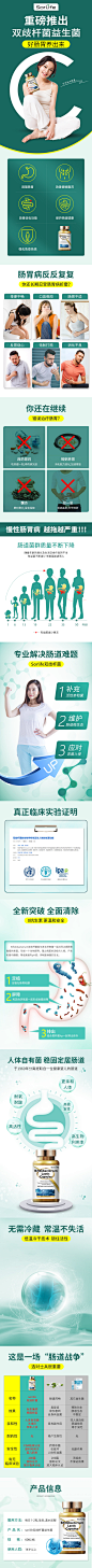 双歧杆菌详情