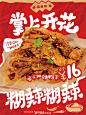 @盛香亭热卤 的个人主页 - 微博