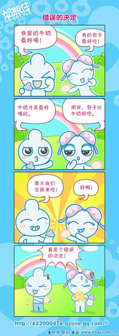 逗比用魔乐师采集到漫画