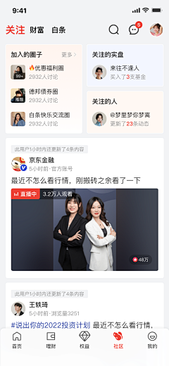 是Ayan呀采集到app-列表