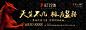 文一地产集团