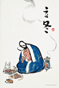 拾玖丨  立冬



立冬后，就意味着冬季正式来临。