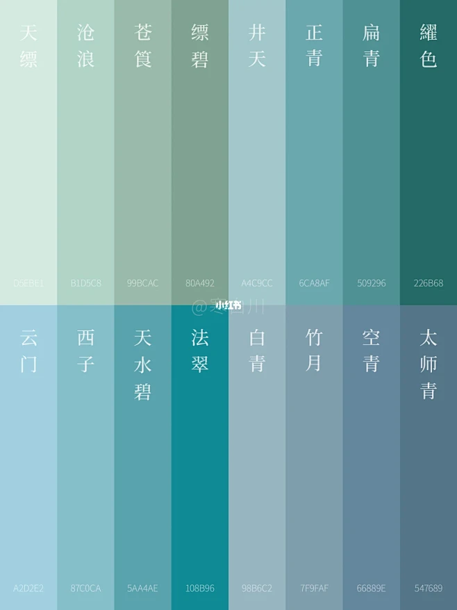 中国传统色｜青色系｜一缕情丝一抹青~-花瓣网