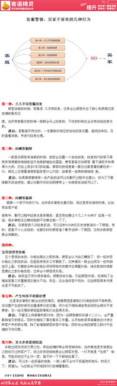 难德糊涂采集到运营资料