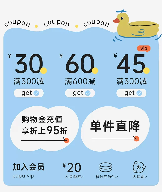 papa旗舰店