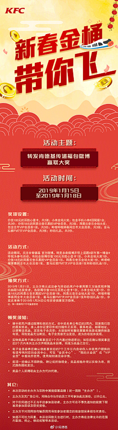 形散如烟采集到促销海报
