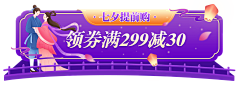 Ms_lingS采集到七夕