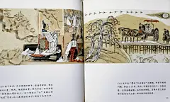 46.绝版老书:孔子的故事 1996年 - 小红书