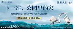 小块朵颐采集到主kv - 户外丨围挡