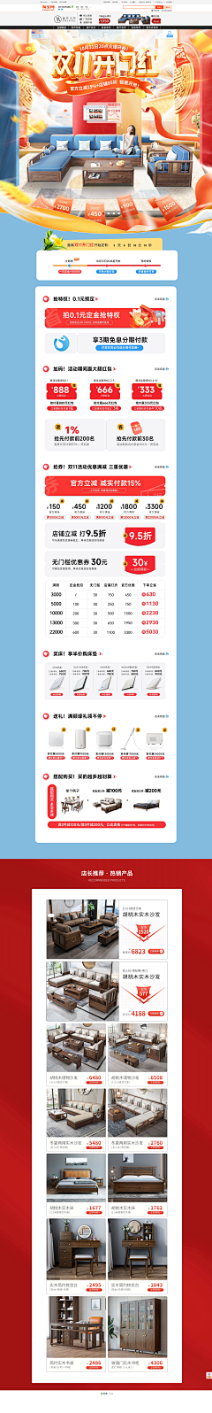 易yee1采集到首页