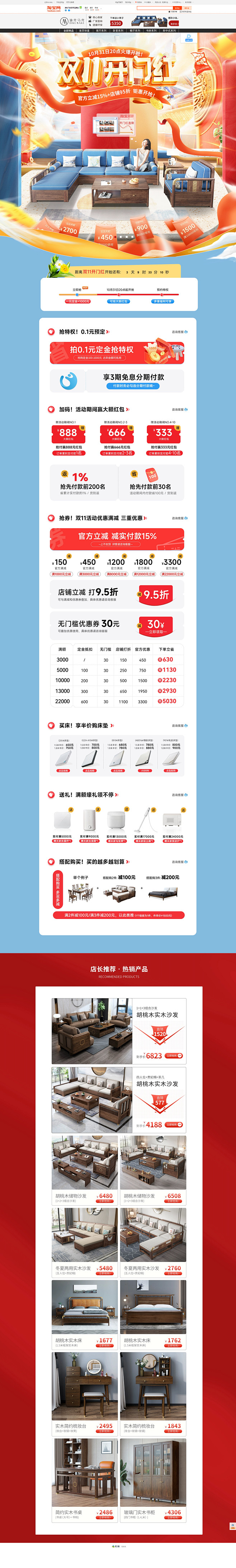 首页-迪克马克家具品牌店-淘宝网