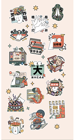 北北23333采集到小元素