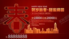 新春贺喜 【酷图网】新春贺喜,贺鼠年,贺新年,2020年,2020鼠年,2020,鼠年展架,鼠年X展架,鼠年吊旗,鼠年包柱,鼠年装饰,鼠年活动,鼠年门联,鼠年宣传海报,贺鼠年海报,贺新年海报,贺鼠年吊旗,贺新年吊旗,2020新年,鼠年贺卡