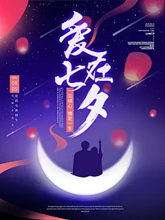 520七夕节情人节海报模板PSD唯美粉色少女浪漫爱情情侣插画牛郎织女手绘设计素材源文件下载插画中国风国潮复古风爱情侣红包封面浪漫高清图 @宇飞视觉