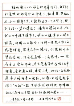 鹏小毛采集到字体 - 硬笔