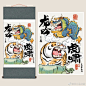 虎啸龙吟不二马大叔超话#我不是胖虎##不二马画动物# ​​​​