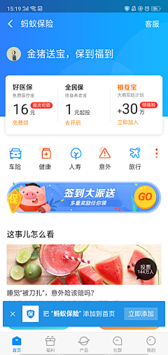 渣渣设计～采集到APP_签到活动