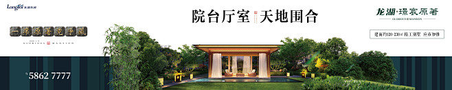 0716 别墅产品刷屏-08