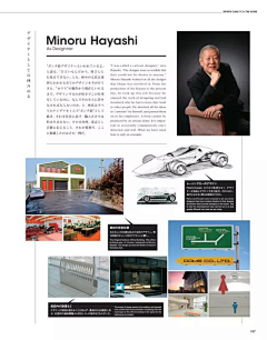 刘鹏豪采集到【汽车设计杂志】CAR STYLING VOL. 06