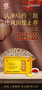 保健品产品海报-源文件