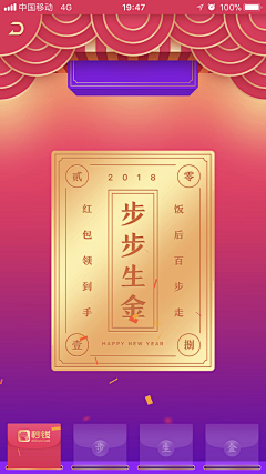 shi·否采集到hongbao