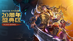 我们不一样‘’采集到传奇背景