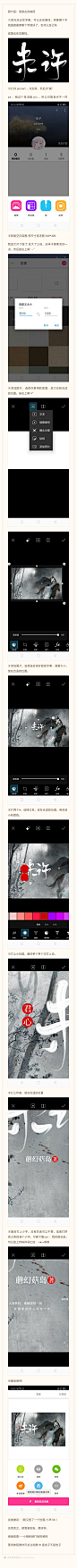 古风封面简易教程@顾竹辰
2020.3.30
好丑好简易