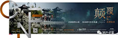 一颗小丸子采集到地产