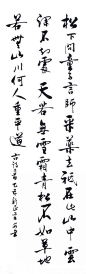 寻隐者不遇