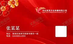 婚庆文化传播公司名片 【酷图网】多款名片排版,名片版式,创意名片排版,名片排版设计,创意名片卡片,婚庆公司名片,红色喜庆卡片,文化传播名片,传媒公司名片,婚庆企业名片,创意简约名片,简约名片排版,简约大气名片,简约婚庆名片,高端简约名片,高端名片排版,红色卡片排版,名片卡片版式,高端婚庆名片,简约名片设计,名片创意设计,企业名片