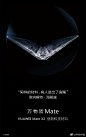 【华为Mate X2最新预热海报：创新材料加持 精密无比】华为全新折叠屏手机MateX2将于2月22日晚正式亮相，最近官方的预热节奏也是越来越快，新近的几张预热海报展示了华为MateX2的内折方案，看上去与前两代折叠屏手机不同。而最新的一张预热图公布了该机的更多细节。可以看到，MateX2采用了全新的铰链工 ​​​​...展开全文c