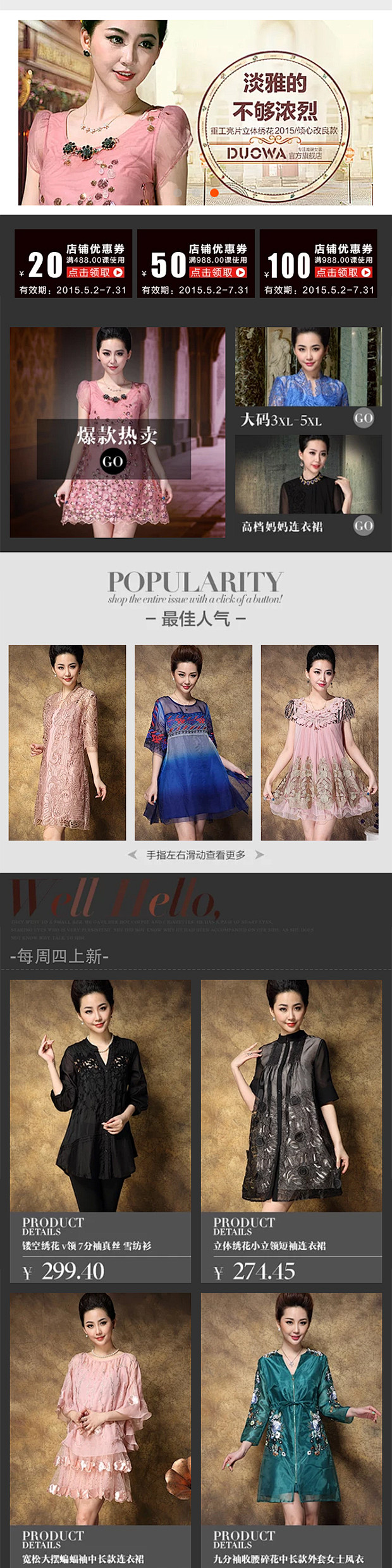 #手机首页##无线端##页面设计##排版...