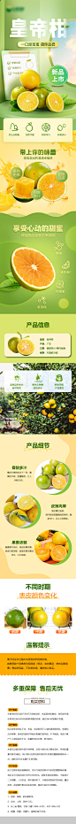 皇帝柑长图