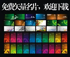 个性矢量名片模板下载,经典名片,个性名片,科技名片,名片设计,名片模版,名片卡片,名片,时尚名片,企业名片,名片模板,名片素材,名片背景,名片设计模板,CDR,黑色,精@北坤人素材