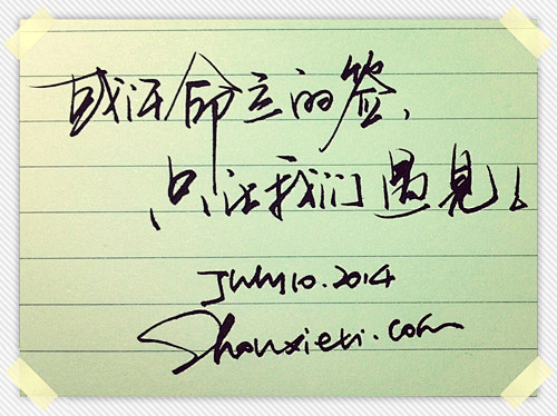 或许命运的签只让我们遇见