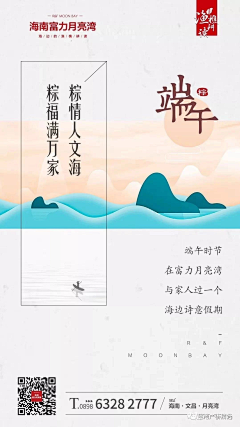 议文采集到端午