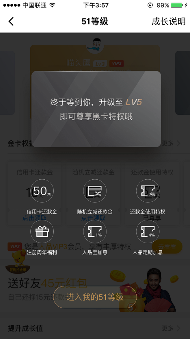 51信用卡 黑卡等级