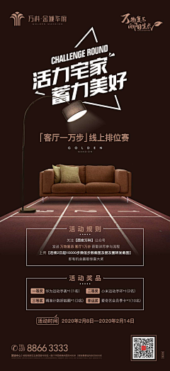 ☆蕉蕉∩_∩采集到平面广告~产品海报