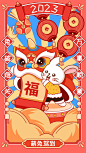 春节兔年新年祝福系列手机海报