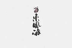 周杰伦 K稻香 【周杰伦音乐专辑海报字体设计】

对这个世界如果你有太多的抱怨

跌倒了 就不敢继续往前走

为什么 人要这么的脆弱 堕落...展开全文c