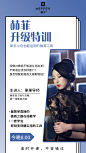 讲师海报