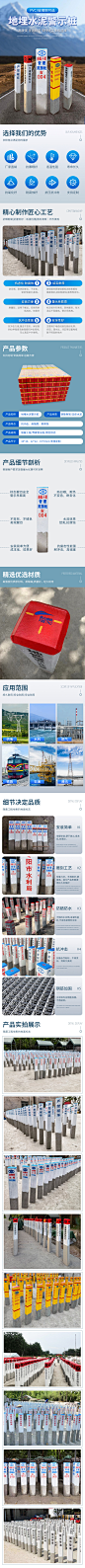 公路界桩水泥警示桩供水标志详情