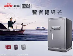 保险柜海报源文件