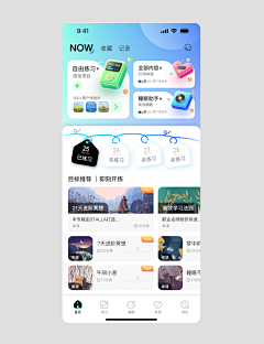 子墨-采集到APP页面