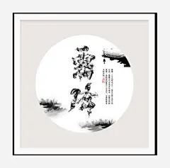 二十四节气霜降免抠素材 免费下载 页面网页 平面电商 创意素材 png素材