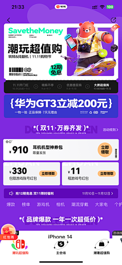 用户ozoxe1E6采集到二级页