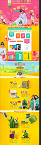 草木之心化妆品天猫女王节活动首页设计 - - 黄蜂网woofeng.cn